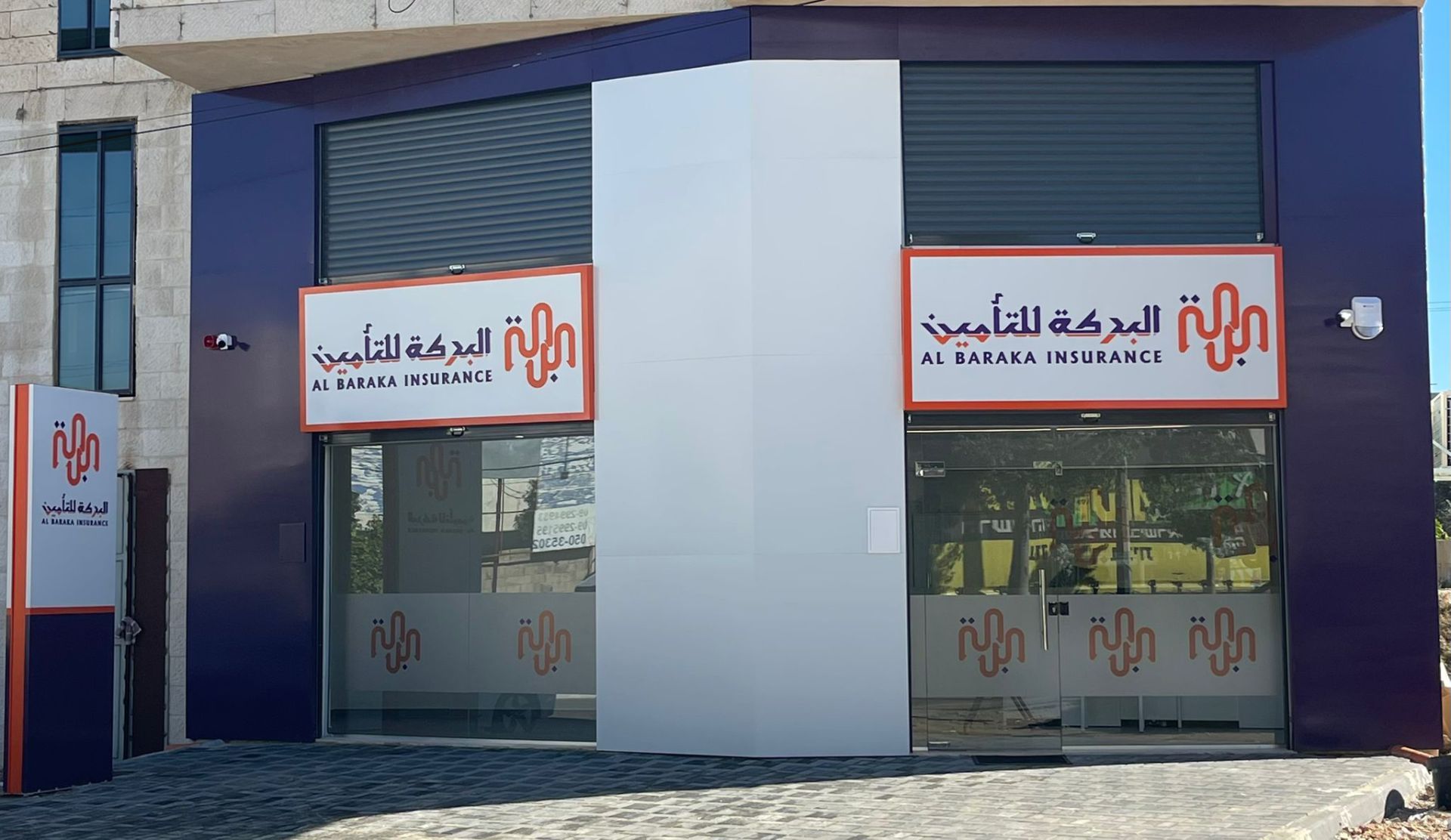 شركة البركة للتأمين الإسلامي تفتتح مكتبها الجديد في بلدة بديا