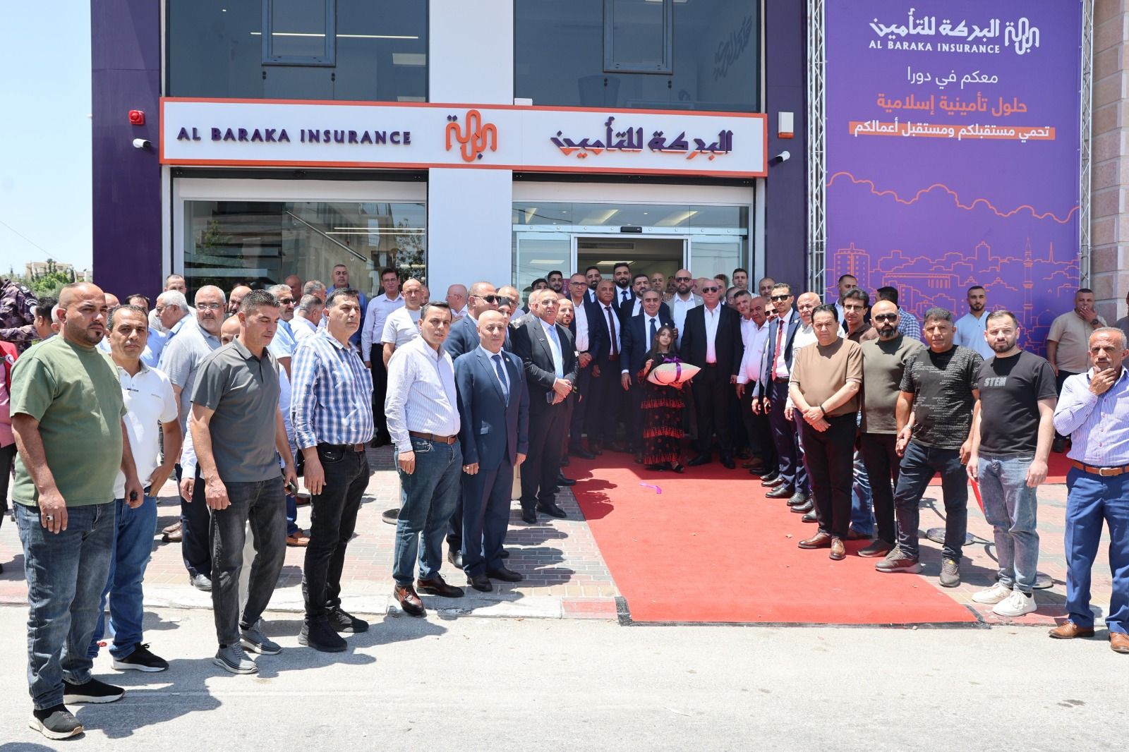 شركة البركة للتأمين الإسلامي تفتتح مكتبها الجديد في مدينة دورا بمحافظة الخليل