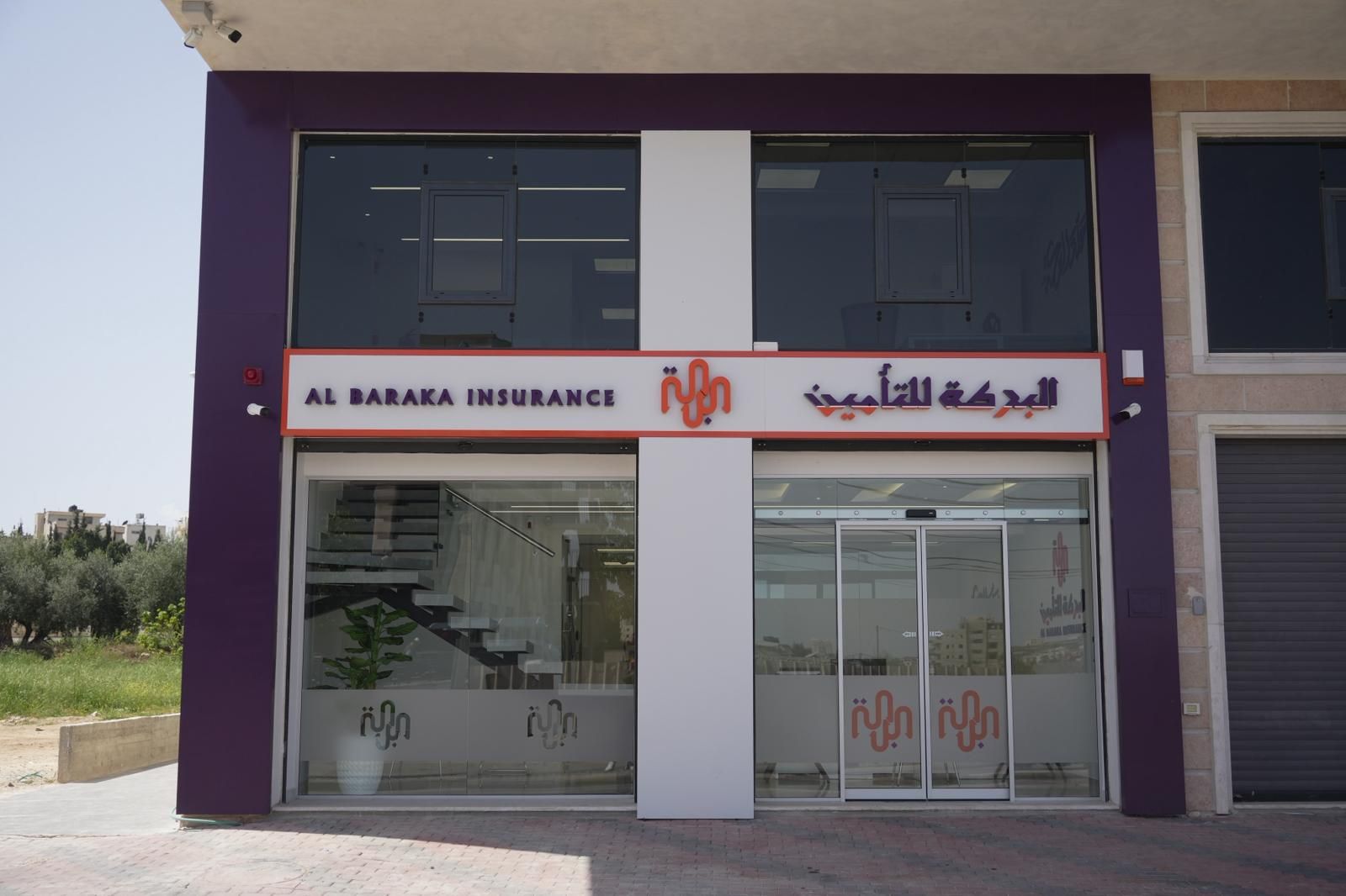 شركة البركة للتأمين الإسلامي تفتتح مكتبها الجديد في مدينة دورا