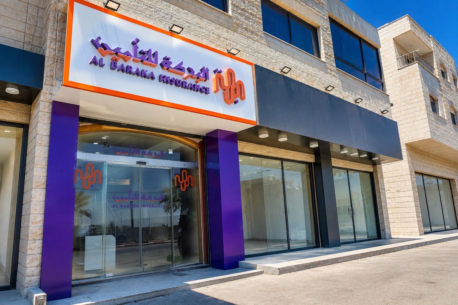 شركة البركة للتأمين الإسلامي تفتتح مكتبها الجديد في مدينة بيتونيا